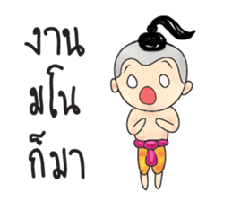 Dek Juk sticker #11034921