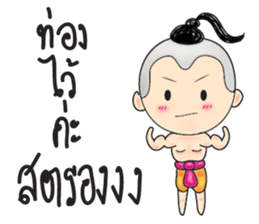 Dek Juk sticker #11034926