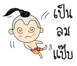 Dek Juk sticker #11034928