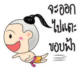 Dek Juk sticker #11034930