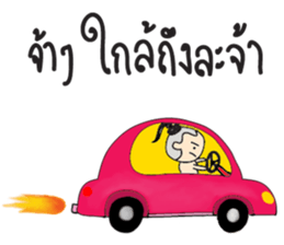 Dek Juk sticker #11034947