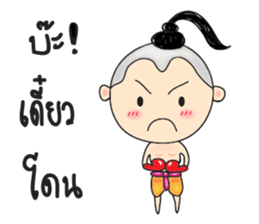 Dek Juk sticker #11034948