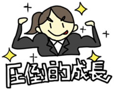 Go, go, let's go! Job-hunting girl! sticker #11036209