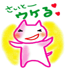 namae sticker saito sticker #11036320