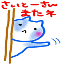 namae sticker saito sticker #11036322