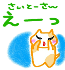 namae sticker saito sticker #11036325