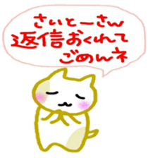 namae sticker saito sticker #11036328