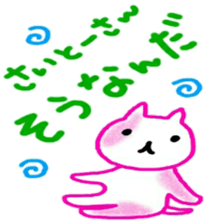 namae sticker saito sticker #11036329