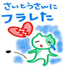 namae sticker saito sticker #11036330