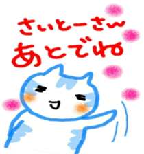 namae sticker saito sticker #11036331