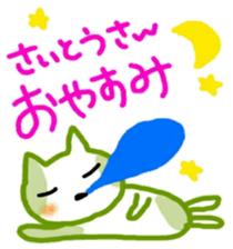 namae sticker saito sticker #11036335