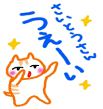 namae sticker saito sticker #11036336