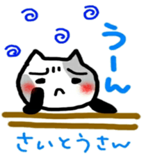 namae sticker saito sticker #11036338