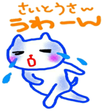 namae sticker saito sticker #11036339