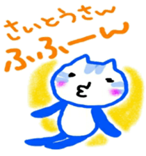 namae sticker saito sticker #11036342