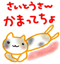 namae sticker saito sticker #11036343