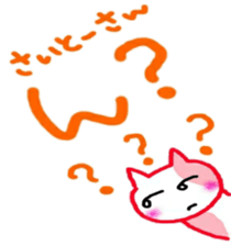 namae sticker saito sticker #11036344