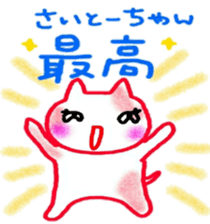 namae sticker saito sticker #11036345