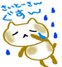 namae sticker saito sticker #11036350