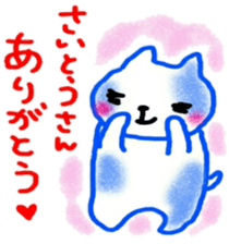 namae sticker saito sticker #11036355