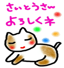 namae sticker saito sticker #11036356