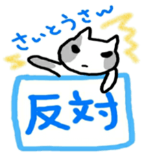 namae sticker saito sticker #11036358