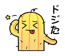 cactus babies 5TH~cactus's life~ sticker #11036572