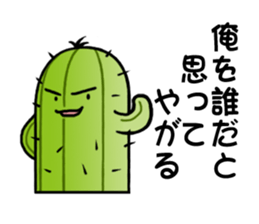 cactus babies 5TH~cactus's life~ sticker #11036599