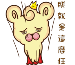 Bark king Peep -came not quick greeting sticker #11037542