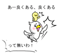Bird's Joke at Japanese sticker #11038201