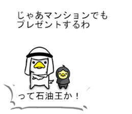 Bird's Joke at Japanese sticker #11038202