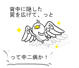 Bird's Joke at Japanese sticker #11038203