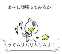 Bird's Joke at Japanese sticker #11038205