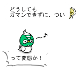 Bird's Joke at Japanese sticker #11038207