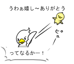 Bird's Joke at Japanese sticker #11038208