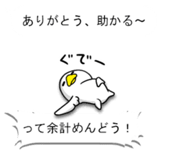 Bird's Joke at Japanese sticker #11038211