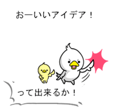 Bird's Joke at Japanese sticker #11038212