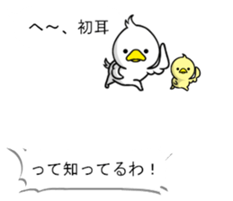 Bird's Joke at Japanese sticker #11038219