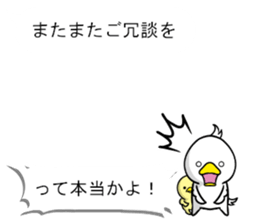 Bird's Joke at Japanese sticker #11038224
