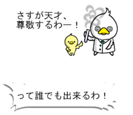 Bird's Joke at Japanese sticker #11038225