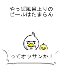 Bird's Joke at Japanese sticker #11038226
