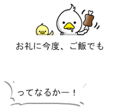 Bird's Joke at Japanese sticker #11038232
