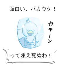 Bird's Joke at Japanese sticker #11038233