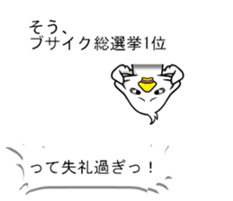 Bird's Joke at Japanese sticker #11038237