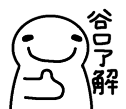 Sticker made for Taniguchi nationwide sticker #11038843