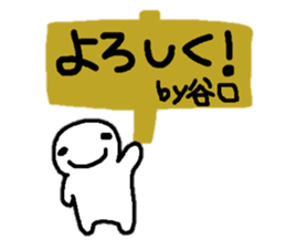 Sticker made for Taniguchi nationwide sticker #11038846