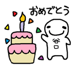 Sticker made for Taniguchi nationwide sticker #11038879