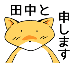 tanakasanfox sticker #11039000