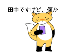 tanakasanfox sticker #11039001