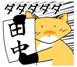 tanakasanfox sticker #11039002